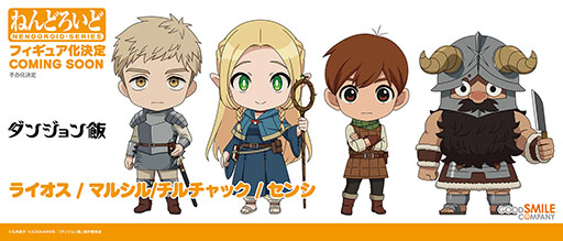 画像集 No.007のサムネイル画像 / アニメ「ダンジョン飯」のライオスをねんどろいど化。7月の発売に向けて予約受付を本日開始
