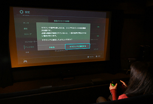 画像集 No.008のサムネイル画像 / 大スクリーンでゲーム推し活しようぜ！　“レンタルシアター”の165インチ画面で至高のひとときを味わえる時代が来た