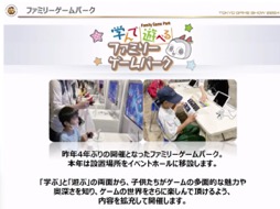 画像集 No.011のサムネイル画像 / 「東京ゲームショウ2024」開催発表会レポート。幕張メッセ全館を展示スペースにし,過去最高規模となった前回を超えるTGSを目指す