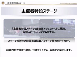 画像集 No.013のサムネイル画像 / 「東京ゲームショウ2024」開催発表会レポート。幕張メッセ全館を展示スペースにし,過去最高規模となった前回を超えるTGSを目指す