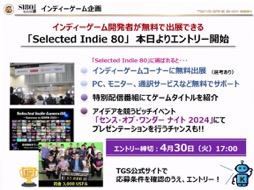 画像集 No.019のサムネイル画像 / 「東京ゲームショウ2024」開催発表会レポート。幕張メッセ全館を展示スペースにし,過去最高規模となった前回を超えるTGSを目指す