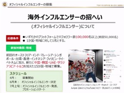 画像集 No.021のサムネイル画像 / 「東京ゲームショウ2024」開催発表会レポート。幕張メッセ全館を展示スペースにし,過去最高規模となった前回を超えるTGSを目指す
