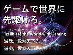 「東京ゲームショウ2024」開催発表会レポート。幕張メッセ全館を展示スペースにし,過去最高規模となった前回を超えるTGSを目指す
