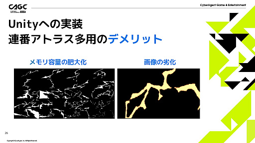 画像集 No.020のサムネイル画像 / AIをゲームのエフェクト制作に活用する研究事例が紹介された,アプリボットのエフェクトアーティストによるセッションをレポート