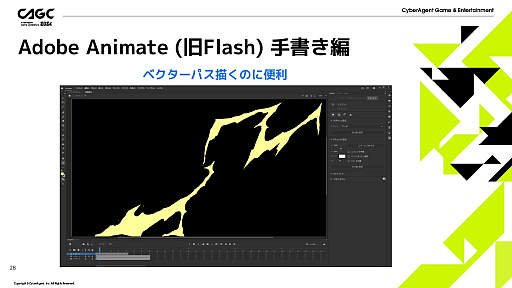 画像集 No.022のサムネイル画像 / AIをゲームのエフェクト制作に活用する研究事例が紹介された,アプリボットのエフェクトアーティストによるセッションをレポート