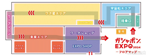 画像集 No.003のサムネイル画像 / 背負う,脳で回す,旅気分を楽しめるーー未来のガシャポンがすごい。「ガシャポンEXPO 2024〜ガシャポンの未来を見に行こう!〜」体験レポート