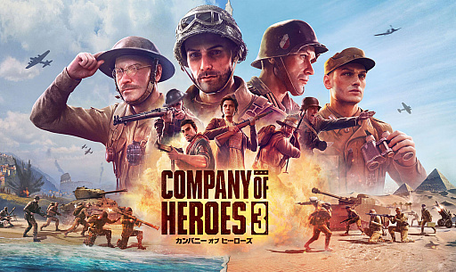 画像集 No.002のサムネイル画像 / 「Company of Heroes 3」のデベロッパ，Relic Entertainmentがセガからの独立を発表