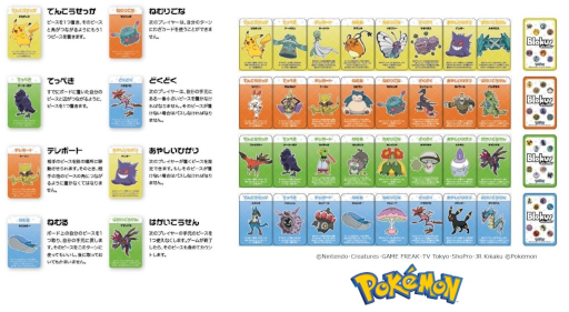 画像集 No.006のサムネイル画像 / ポケモンの「わざカード」で予想のつかない展開を楽しめる。ボードゲーム「ブロックスシャッフル ポケモンエディション」,4月20日に発売