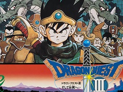 第40回「ファミコン国民投票」結果発表。“ストーリーがよかった”の1位は「ドラゴンクエストIII そして伝説へ…」