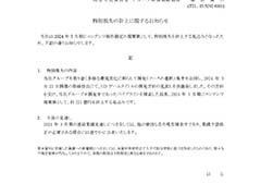 スクウェア・エニックスHD,コンテンツ制作勘定の廃棄損として特別損失を約221億円計上する見込み。HDゲームタイトルの開発方針を見直し