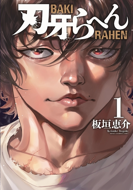 画像ギャラリー No.008のサムネイル画像 / 「刃牙」シリーズ累計1億部突破ッッ！ 記念として約390万円の“範馬勇次郎”股割りフィギュアの販売や，シリーズ全話無料キャンペーンなどがスタート
