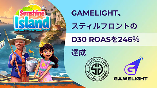 画像集 No.001のサムネイル画像 / Gamelight，「サンシャインアイランド」のユーザーベース拡大キャンペーンにおいて，AIを活用した成功事例を発表【PR】