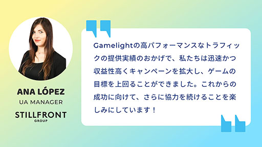 画像集 No.002のサムネイル画像 / Gamelight，「サンシャインアイランド」のユーザーベース拡大キャンペーンにおいて，AIを活用した成功事例を発表【PR】