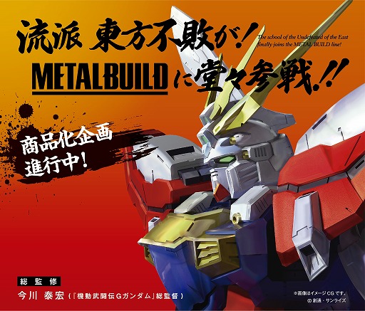 画像集 No.005のサムネイル画像 / 新作「機動武闘伝Gガンダム外伝 天地天愕」第1話を公式サイトで公開。ドモンたちと「ダーク・シャッフル」の戦いが幕を開ける