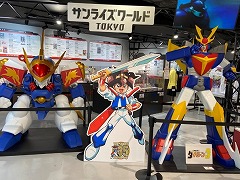 「サンライズワールドTOKYO」7月13日にリニューアル。新たに横浜,博多に施設がオープン。サンライズロボット30体大集合タペストリー公開