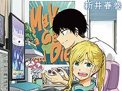 インディーゲームの開発者たちにスポットライトを当てた漫画「デベロッパーズ〜ゲーム創作沼へようこそ〜」,単行本第1巻を本日発売