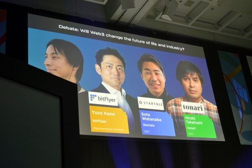 画像集 No.001のサムネイル画像 / Web3は生活を変えるのか？　ひろゆき氏も出演した「ReHacQs 出張SP ディベート：Web3で生活と産業の未来は変わるのか？（仮）」レポート［WebX］