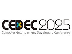 「CEDEC2025」,開催日程が2025年7月22日〜24日に決定。例年と比べて約1か月早くの実施に