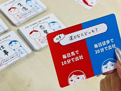 「空気読み。」がボードゲームに。親プレイヤーが選んだ究極の二択を,空気を読んで当てていく「みんなで空気読み。究極の二択」,11月16日発売