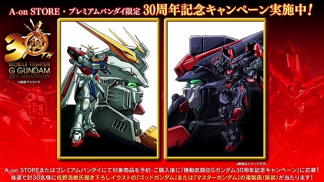 画像集 No.013のサムネイル画像 / 「機動武闘伝Gガンダム外伝 英雄変生」第1話を公開。覆面のGファイター「シュバルツ・ブルーダー」の新作エピソードが語られる