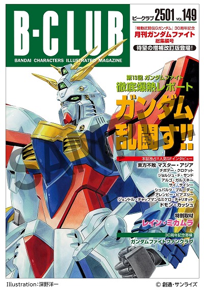 画像集 No.016のサムネイル画像 / 「機動武闘伝Gガンダム外伝 英雄変生」第1話を公開。覆面のGファイター「シュバルツ・ブルーダー」の新作エピソードが語られる