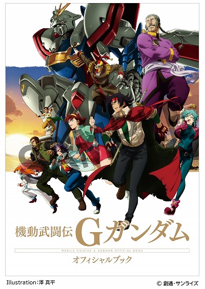 画像集 No.017のサムネイル画像 / 「機動武闘伝Gガンダム外伝 英雄変生」第1話を公開。覆面のGファイター「シュバルツ・ブルーダー」の新作エピソードが語られる