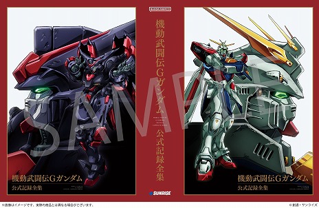 画像集 No.018のサムネイル画像 / 「機動武闘伝Gガンダム外伝 英雄変生」第1話を公開。覆面のGファイター「シュバルツ・ブルーダー」の新作エピソードが語られる