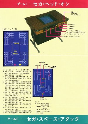 画像ギャラリー No.002のサムネイル画像 / セガで「ハングオン」などのヒット作やセガサターンに携わった後，独立を選んだ石井洋児氏　ビデオゲームの語り部たち：第39部