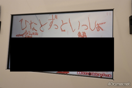画像集 No.004のサムネイル画像 / 雨穴氏プロデュースのプリ機「変なプリ」でホラー体験。何回も撮影したくなるが，怖いものは怖い