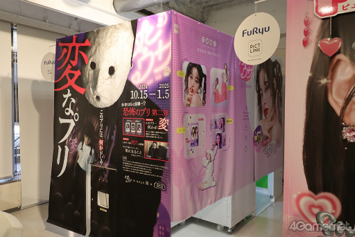 画像集 No.008のサムネイル画像 / 雨穴氏プロデュースのプリ機「変なプリ」でホラー体験。何回も撮影したくなるが，怖いものは怖い