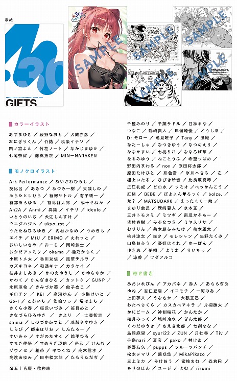 画像集 No.006のサムネイル画像 / 「大アクアプラス祭 -30th Anniversary-」の販売グッズ情報が公開に。スタッフ本やゲストブックに加え，過去に販売されたグッズの復刻販売も