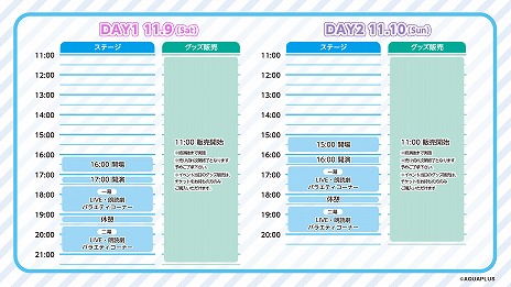 画像集 No.014のサムネイル画像 / 「大アクアプラス祭 -30th Anniversary-」の販売グッズ情報が公開に。スタッフ本やゲストブックに加え，過去に販売されたグッズの復刻販売も