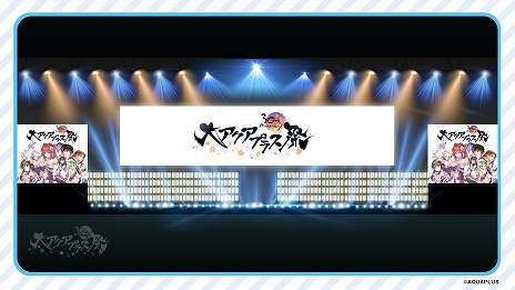 画像集 No.015のサムネイル画像 / 「大アクアプラス祭 -30th Anniversary-」の販売グッズ情報が公開に。スタッフ本やゲストブックに加え，過去に販売されたグッズの復刻販売も
