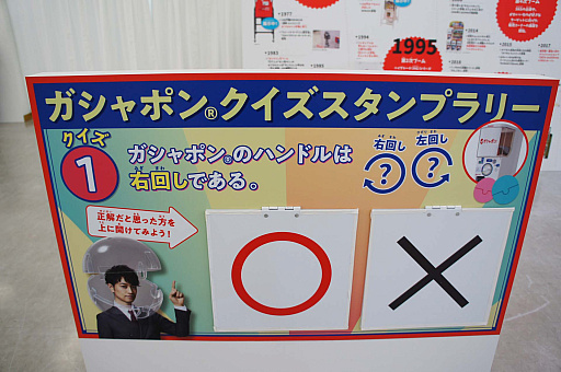画像集 No.061のサムネイル画像 / 週末は池袋に集まれ〜! 平成レトロに新作展示,シャウトで景品がもらえる参加型コンテンツも! 「ガシャポン文化祭2024」レポート