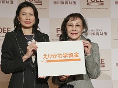 コーエーテクモ 襟川恵子会長が立ち上げた「えりかわ学資金」記者発表会を開催。シングルマザー家庭の支援を目的とする返済不要の給付型奨学金