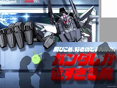 「機動戦士ガンダム:銀灰の幻影」の世界を体験できるイベント「ガンダムが近すぎる展」,12月14日から東京ドームシティで開催