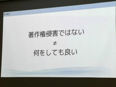 IDC2024で行われた,弁護士による「ゲーム開発のよくあるご相談Q&A」をレポート。何か起こっても慌てる必要はないが,自力で判断できないことはすぐに相談を!
