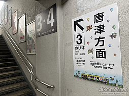 画像集 No.024のサムネイル画像 / 10周年の「ロマンシング佐賀」現地レポート。佐賀とサガの本気がぶつかり合って生まれた,フリーシナリオのごとき冒険の楽しさがそこにはあった