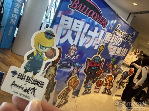 画像集 No.095のサムネイル画像 / 10周年の「ロマンシング佐賀」現地レポート。佐賀とサガの本気がぶつかり合って生まれた,フリーシナリオのごとき冒険の楽しさがそこにはあった