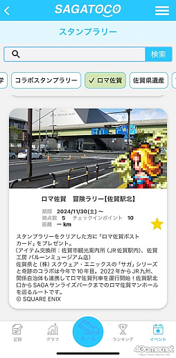 画像集 No.115のサムネイル画像 / 10周年の「ロマンシング佐賀」現地レポート。佐賀とサガの本気がぶつかり合って生まれた,フリーシナリオのごとき冒険の楽しさがそこにはあった