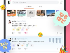 MIXI,完全招待制のSNS「mixi2」をiOS / Android向けにリリース。文字や背景色にアニメーションを追加できる“エモテキ”機能などを搭載