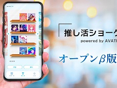 gumi,「推し活ショーケース」のオープンβ版をリリース。Web3ウォレットに眠っているNFTを飾れるデジタルショーケース