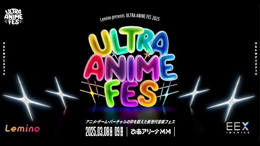  No.001Υͥ / ˥ᡤࡤСȤĶ岻ڥեLemino presents ULTRA ANIME FES 2025פ389˲ͤǳ