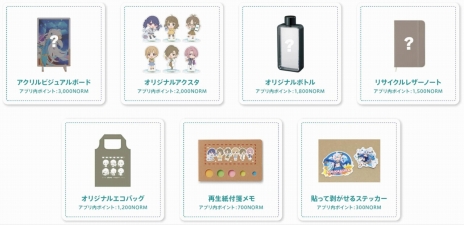 画像集 No.008のサムネイル画像 / アイマスのアイドルたちがアンバサダーに。関西電力が社会貢献活動促進サービス「モアクト」の「アイドルマスター」コラボの参加応募を受付中