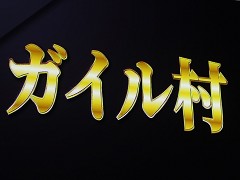 「日本eスポーツアワード2024」授賞式を開催。最優秀プレイヤーはときど選手,eスポーツ界の流行語大賞は「ガイル村」に決定