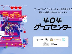 インディーゲームセンター「404 Game Center」,2月1日に渋谷でオープン。上田慎一郎監督が手掛けた謎解きXRコンテンツも体験できる
