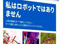 画像認証を突破できないロボットを見つけ出そう。正体隠匿ボードゲーム「私はロボットではありません」,日本語版を2月27日に発売