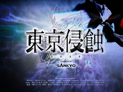 第四境界,初のリアルイベント「東京侵蝕2025」を4月15日から開催。非実在の企業が一堂に会し,フィクションが参加者の日常を侵食する