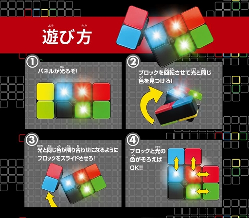 画像集 No.003のサムネイル画像 / ブロックを回転，滑らせて色合わせ。スピードパズルゲーム「Flipslide」，4月26日発売。1人でも複数人でも楽しめる4つのモードを搭載