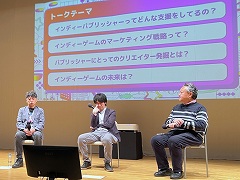 TIGS2025「インディーゲームパブリッシングを語る」レポート。元SIEの吉田修平氏を聞き手に,PLAYISMの水谷俊次氏とPhoenixxの坂本和則氏が語り合った